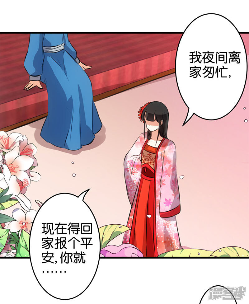 第146话-王爷你好贱-追梦动漫（第14张）