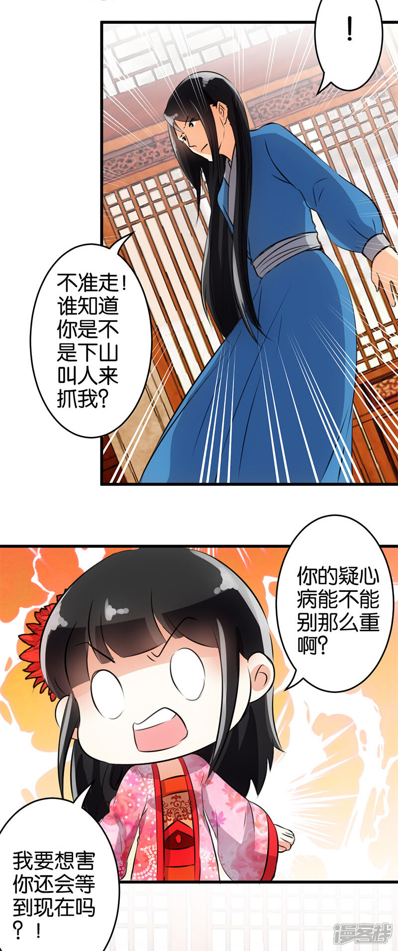 第146话-王爷你好贱-追梦动漫（第15张）