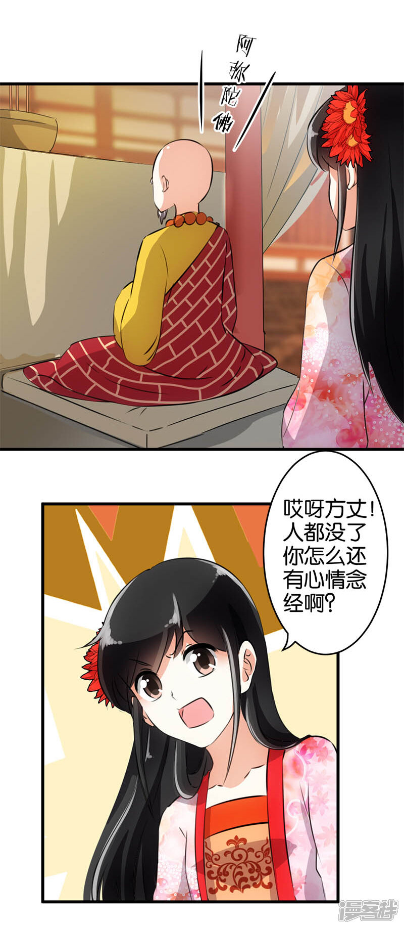 第148话-王爷你好贱-追梦动漫（第3张）