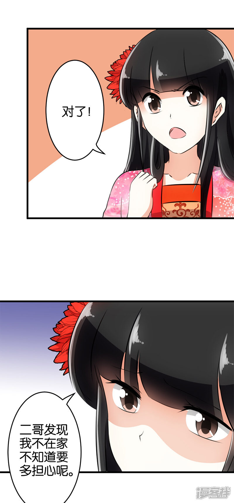 第148话-王爷你好贱-追梦动漫（第6张）