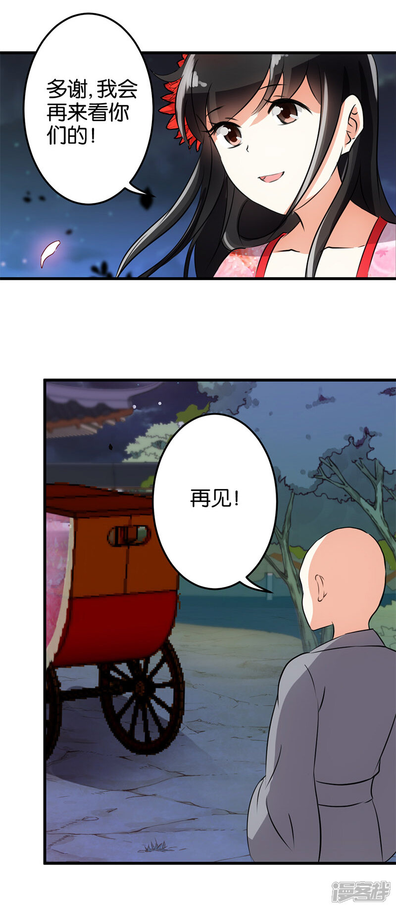 第148话-王爷你好贱-追梦动漫（第9张）