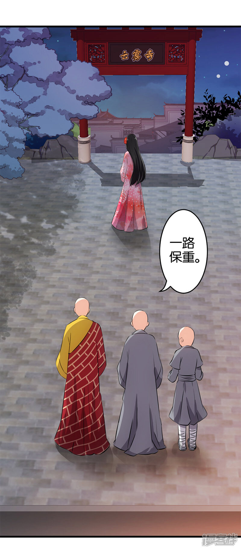 第148话-王爷你好贱-追梦动漫（第8张）