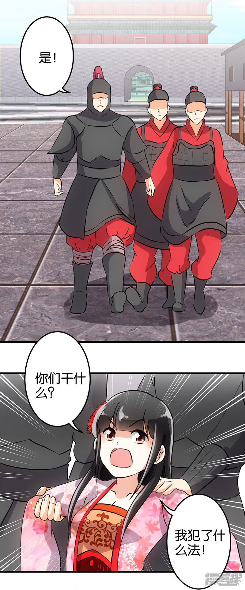 第148话-王爷你好贱-追梦动漫（第15张）