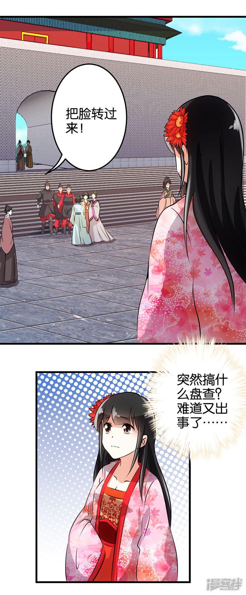 第148话-王爷你好贱-追梦动漫（第11张）