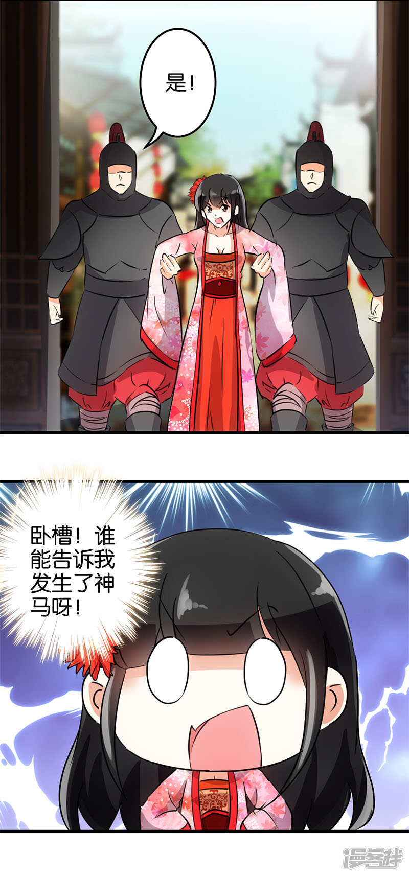 第148话-王爷你好贱-追梦动漫（第17张）