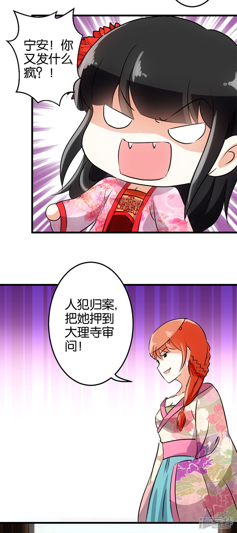 第148话-王爷你好贱-追梦动漫（第16张）