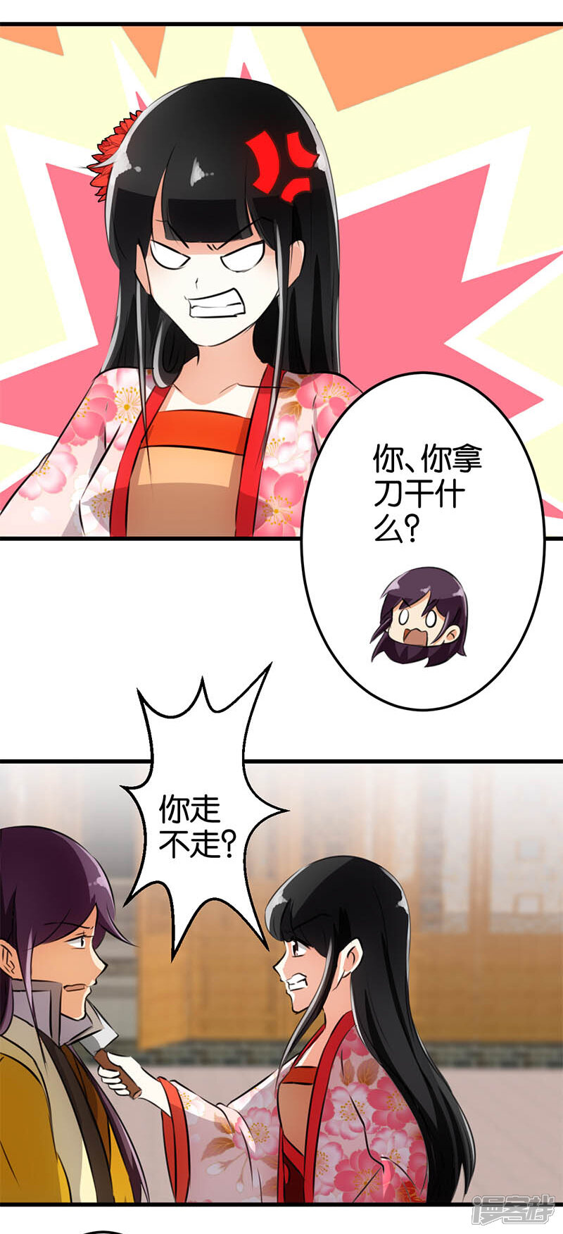第154话-王爷你好贱-追梦动漫（第9张）