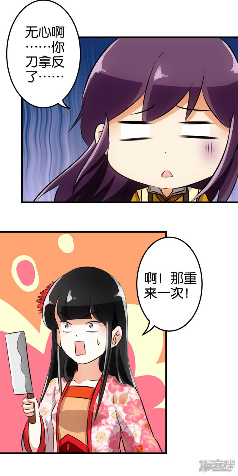 第154话-王爷你好贱-追梦动漫（第10张）