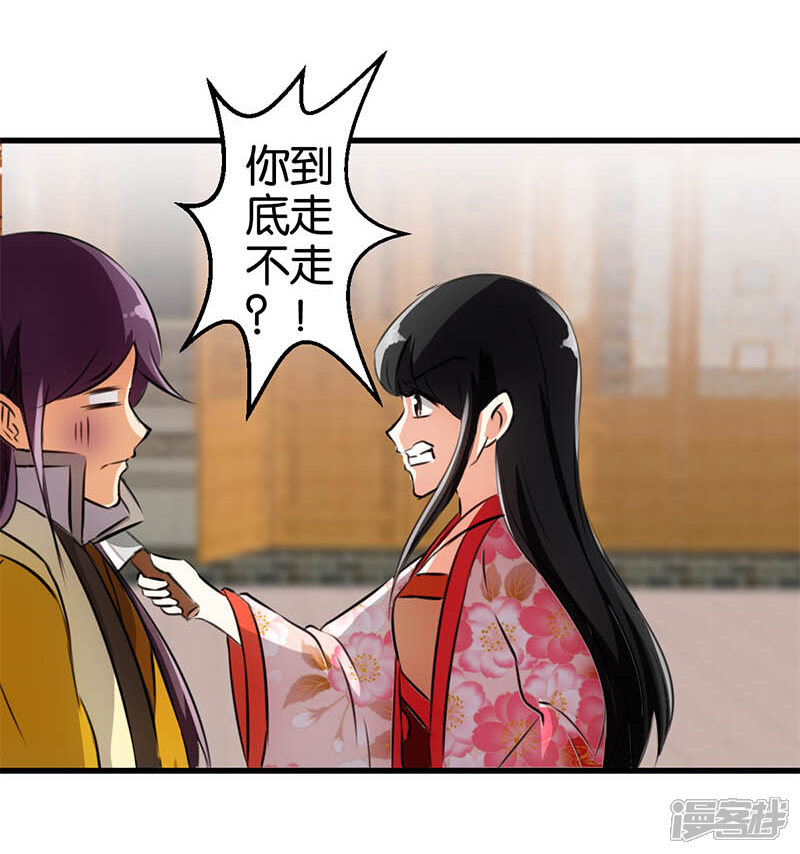 第154话-王爷你好贱-追梦动漫（第11张）