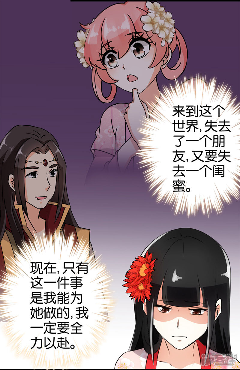 第154话-王爷你好贱-追梦动漫（第14张）