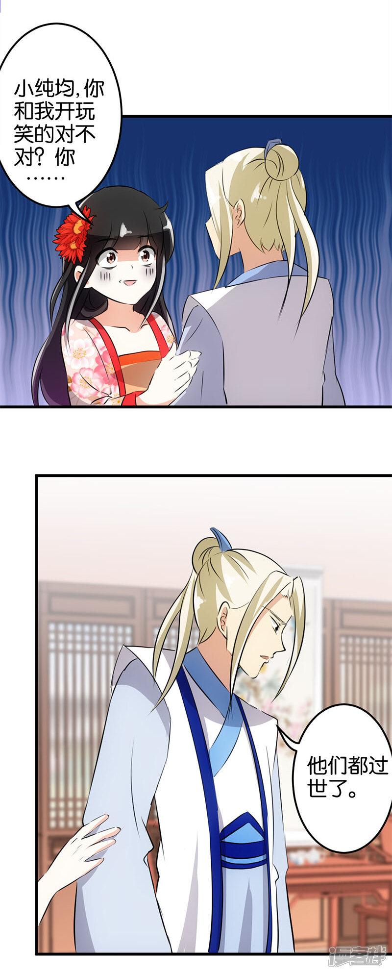 第155话-王爷你好贱-追梦动漫（第8张）