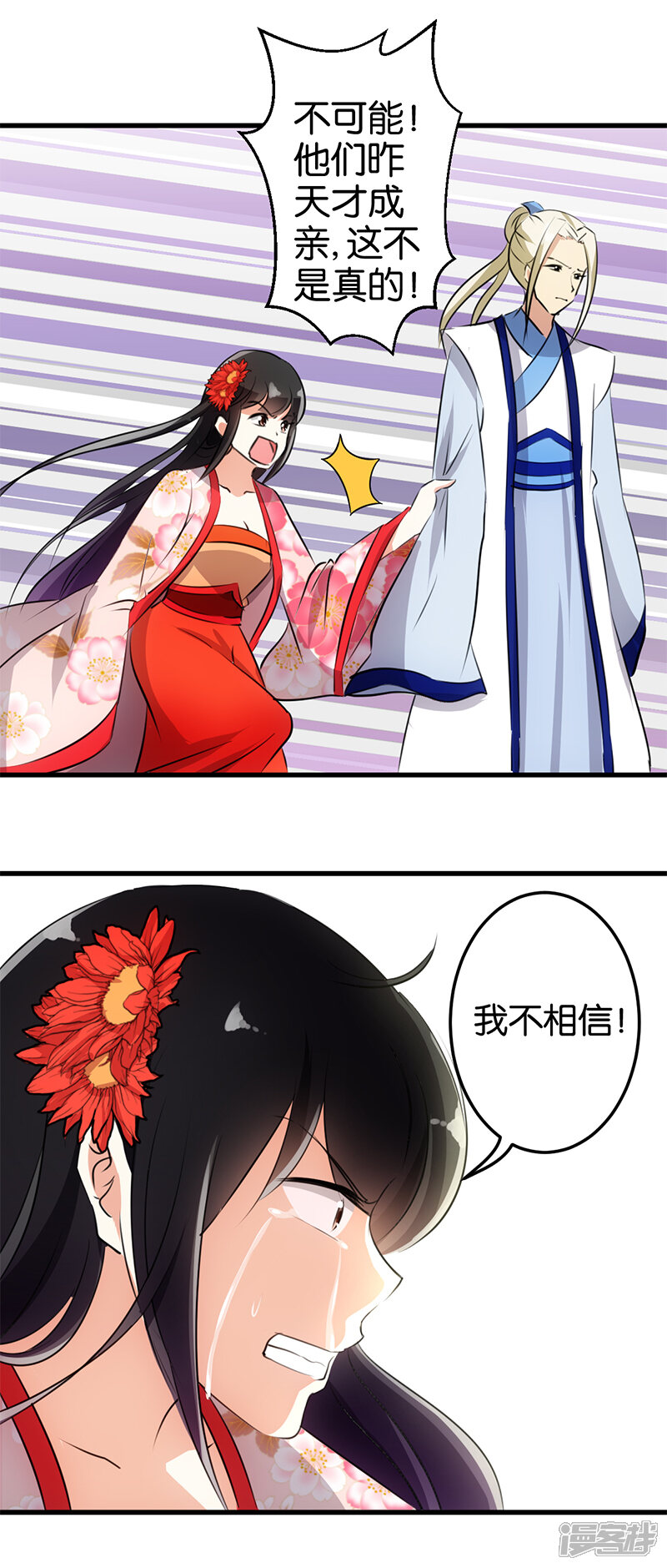 第155话-王爷你好贱-追梦动漫（第9张）