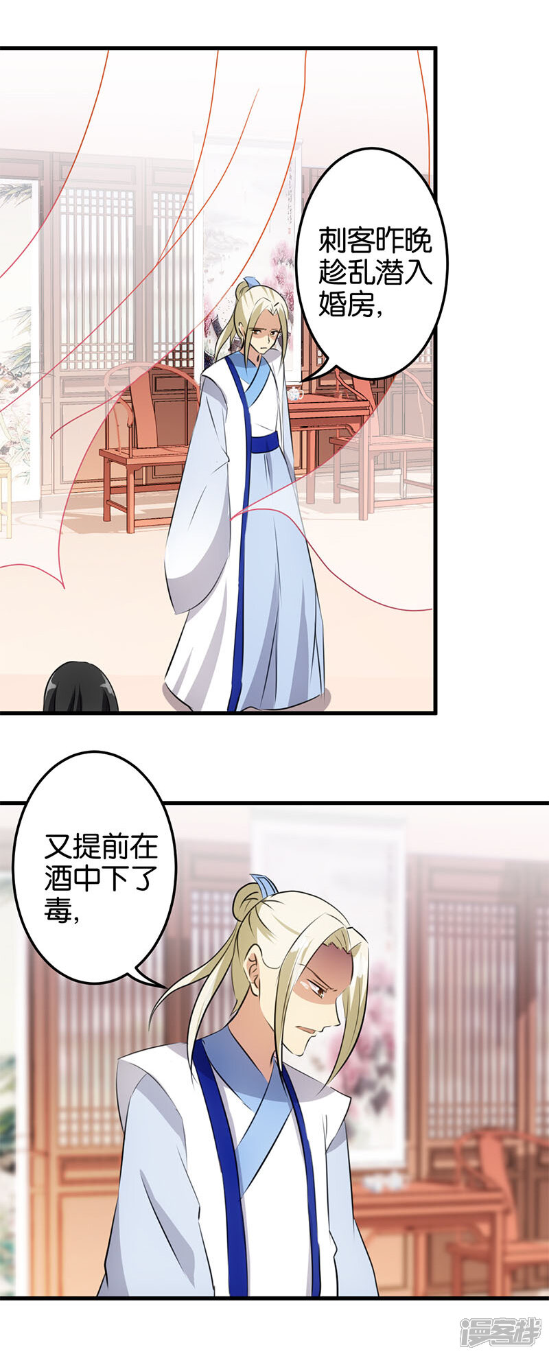 第155话-王爷你好贱-追梦动漫（第10张）