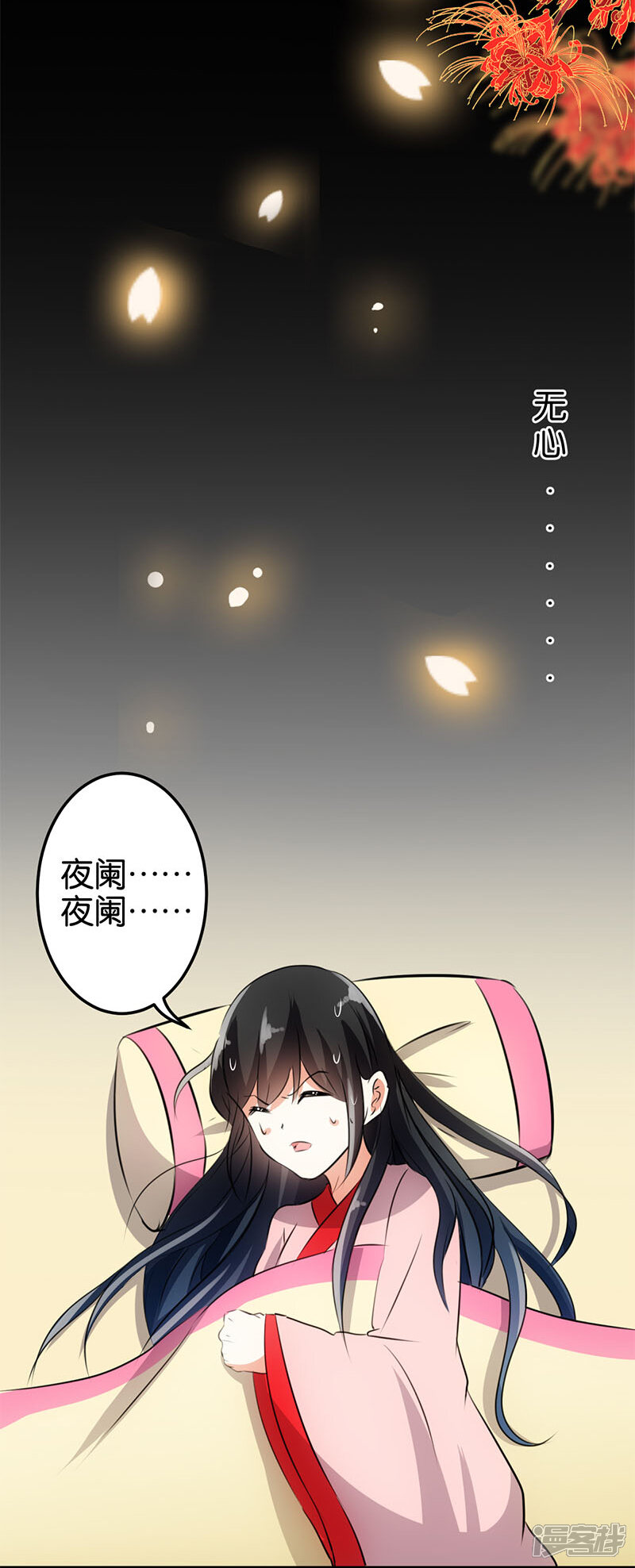 第155话-王爷你好贱-追梦动漫（第16张）