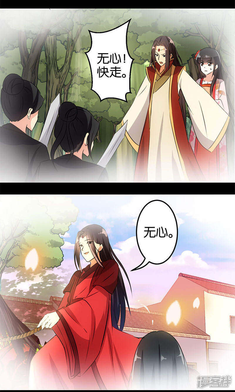 第155话-王爷你好贱-追梦动漫（第15张）