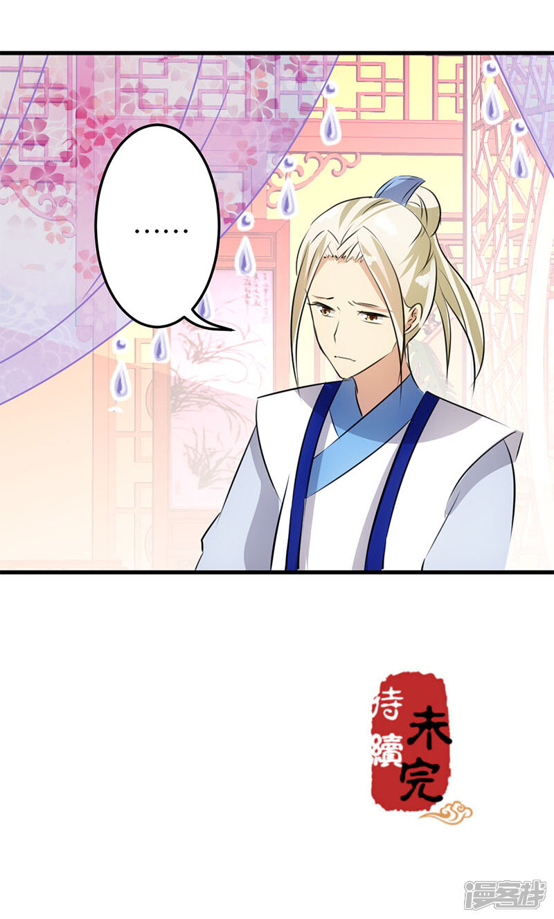 第155话-王爷你好贱-追梦动漫（第17张）