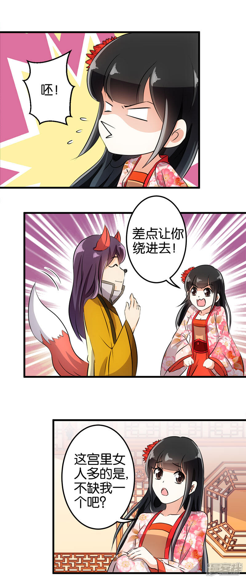 第159话-王爷你好贱-追梦动漫（第4张）