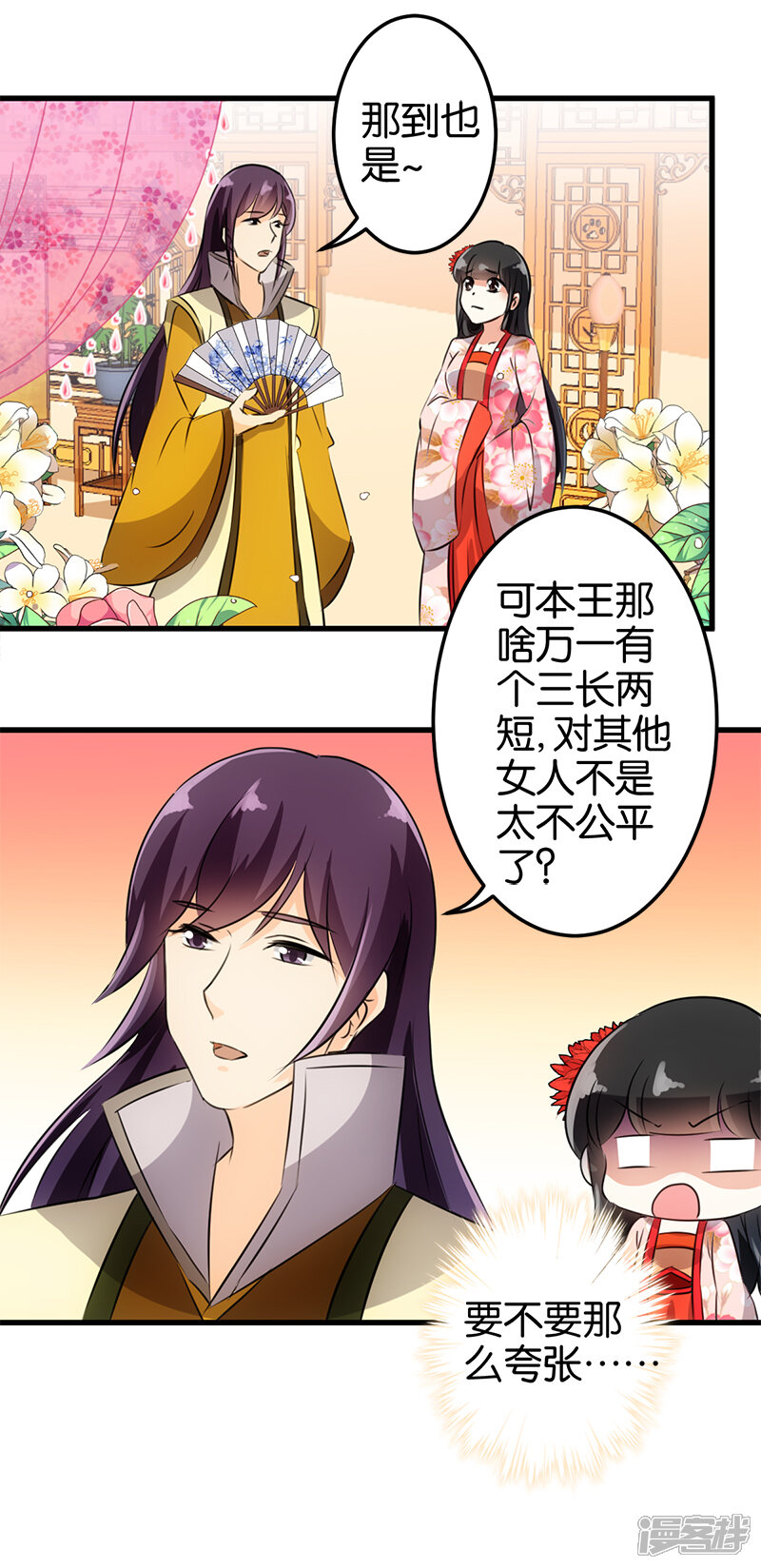 第159话-王爷你好贱-追梦动漫（第5张）