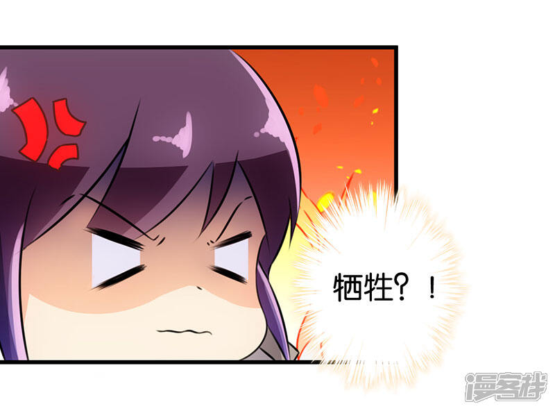 第159话-王爷你好贱-追梦动漫（第7张）