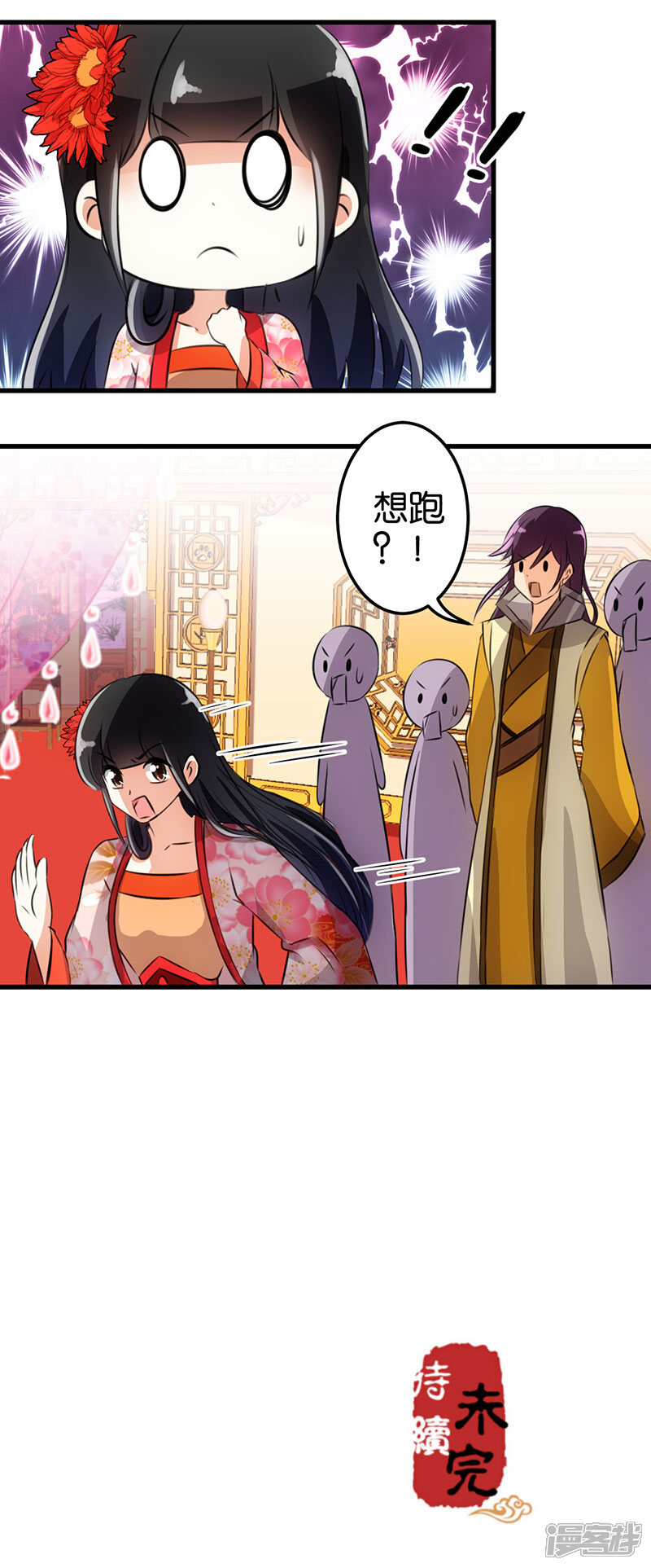 第159话-王爷你好贱-追梦动漫（第14张）