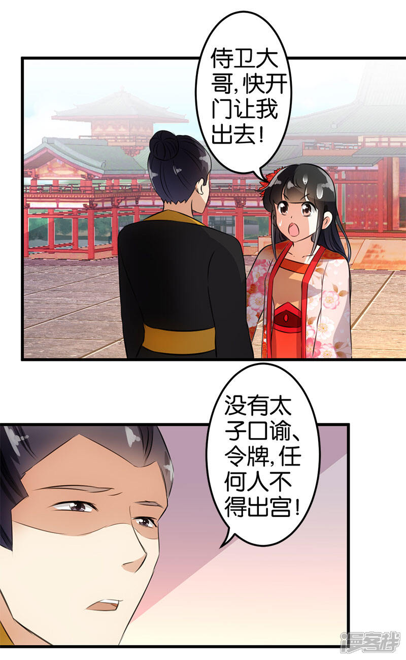 第160话-王爷你好贱-追梦动漫（第4张）