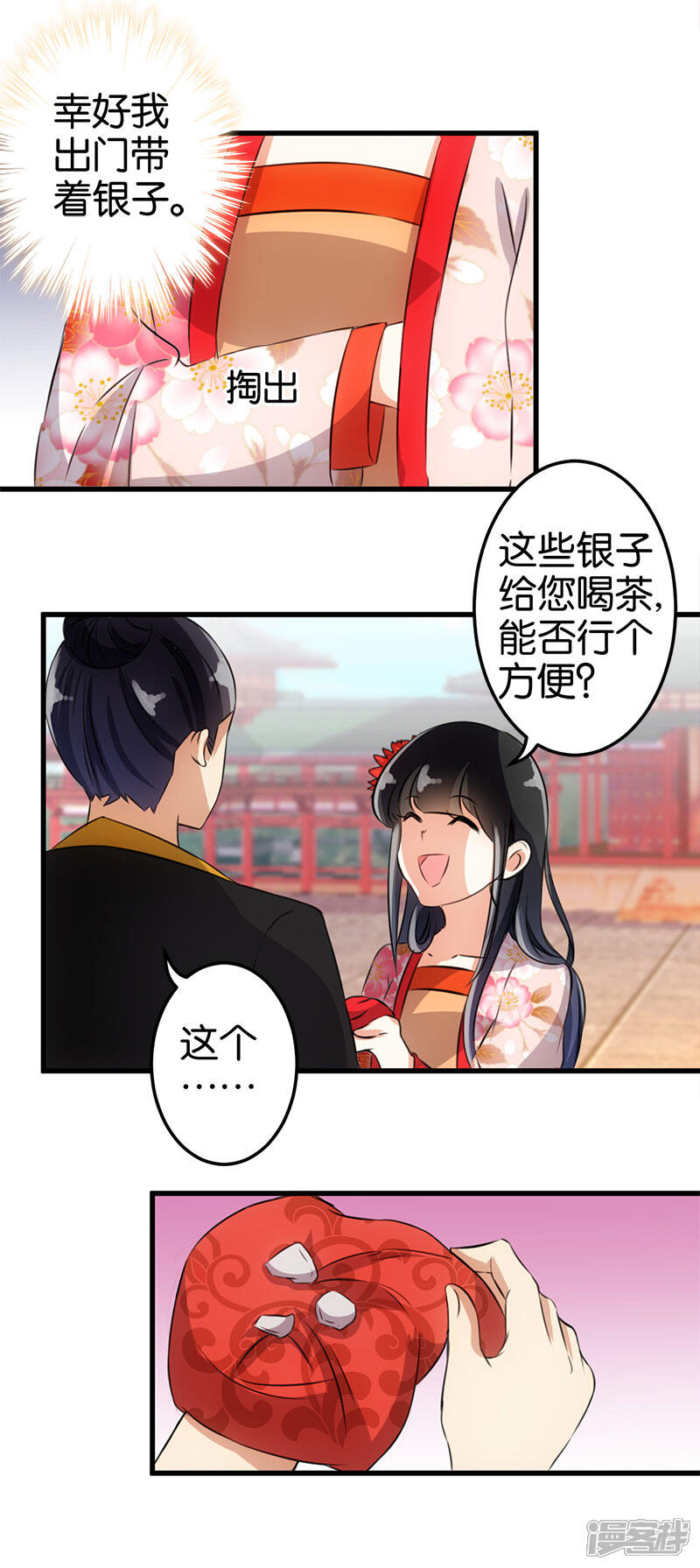 第160话-王爷你好贱-追梦动漫（第6张）