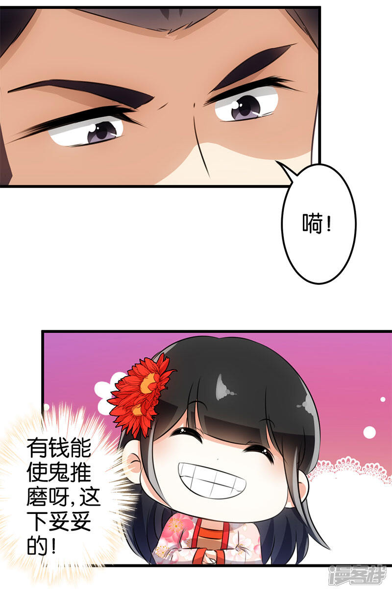 第160话-王爷你好贱-追梦动漫（第7张）