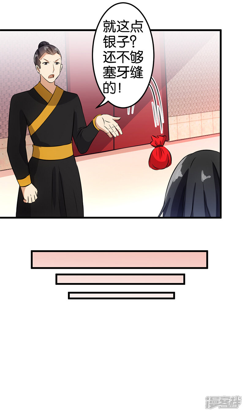 第160话-王爷你好贱-追梦动漫（第8张）