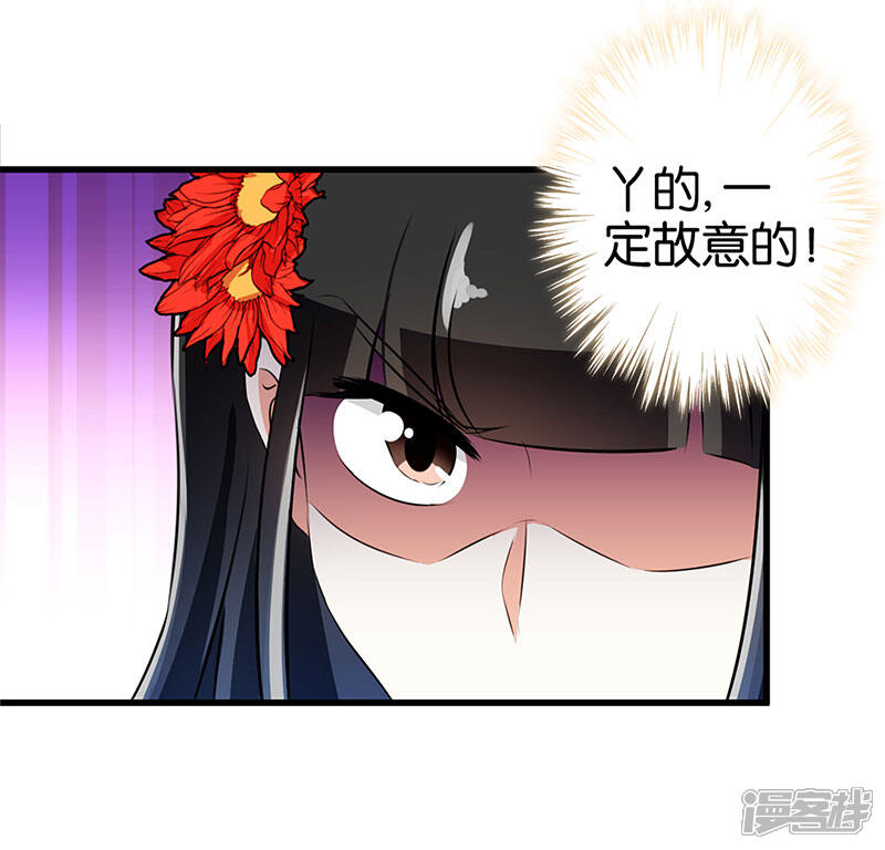 第160话-王爷你好贱-追梦动漫（第11张）