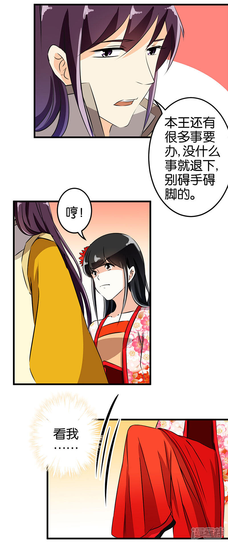 第160话-王爷你好贱-追梦动漫（第12张）