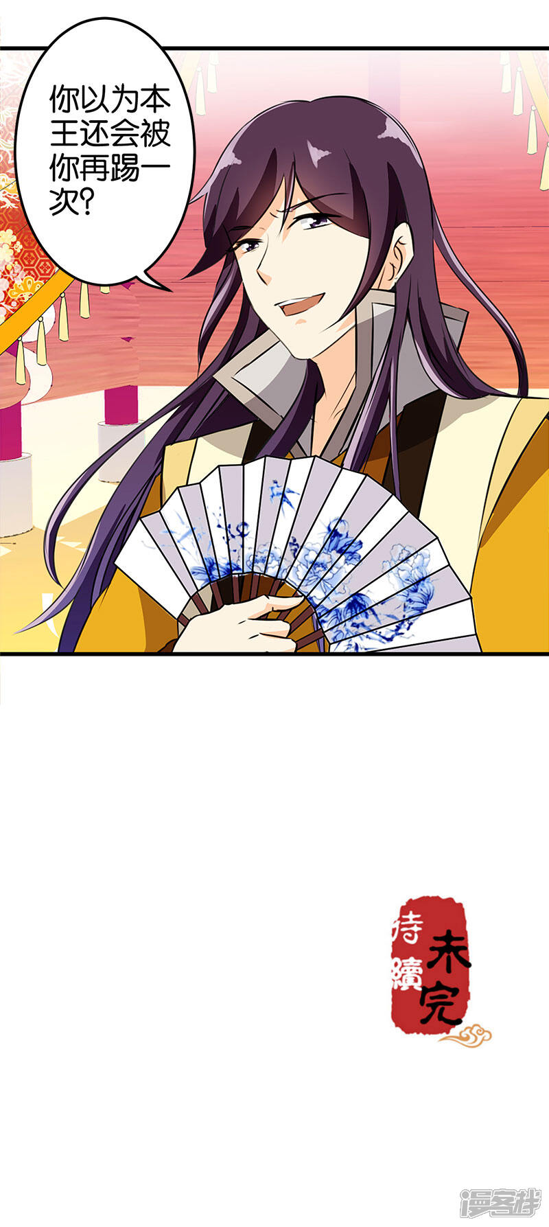 第160话-王爷你好贱-追梦动漫（第14张）