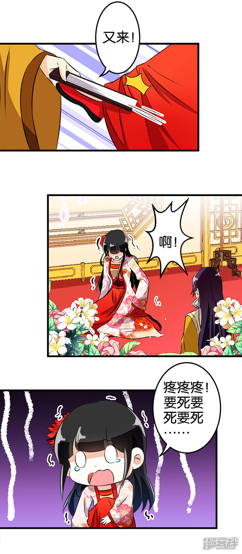 第160话-王爷你好贱-追梦动漫（第13张）