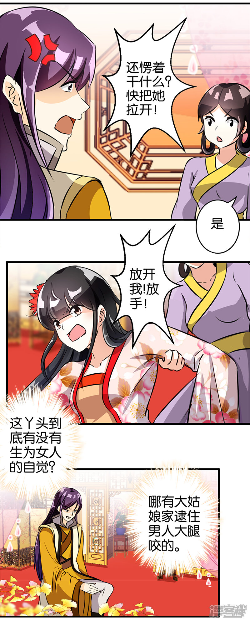 第161话-王爷你好贱-追梦动漫（第4张）
