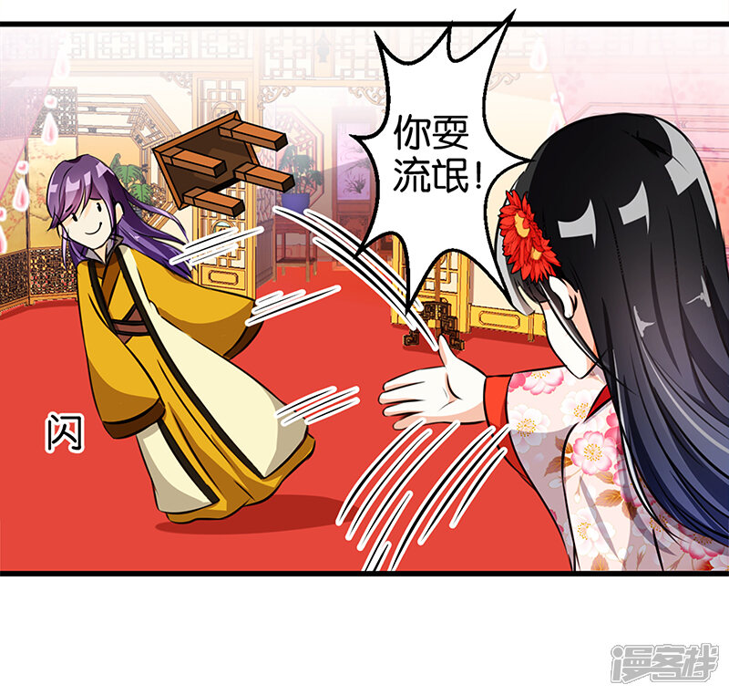 第161话-王爷你好贱-追梦动漫（第7张）