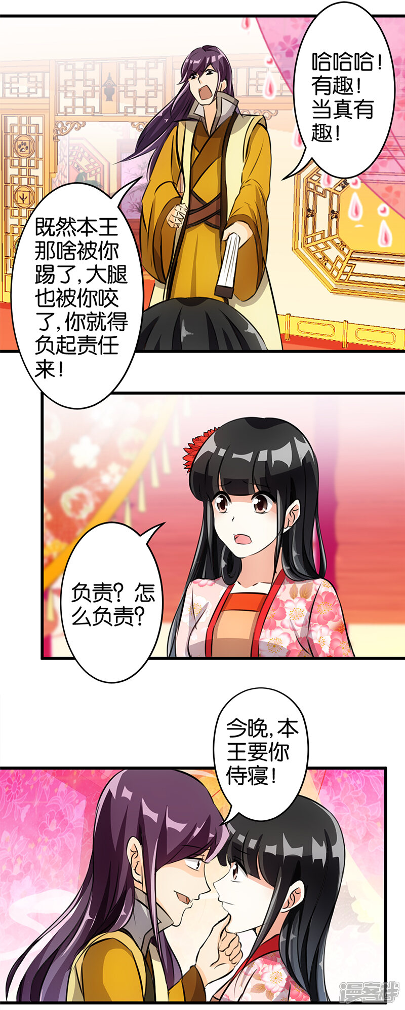 第161话-王爷你好贱-追梦动漫（第10张）