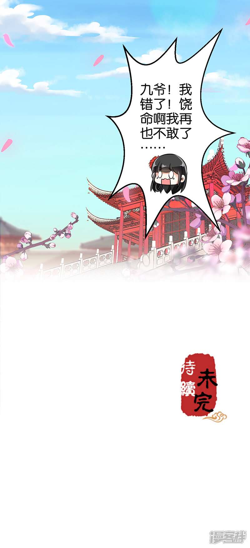 第161话-王爷你好贱-追梦动漫（第13张）