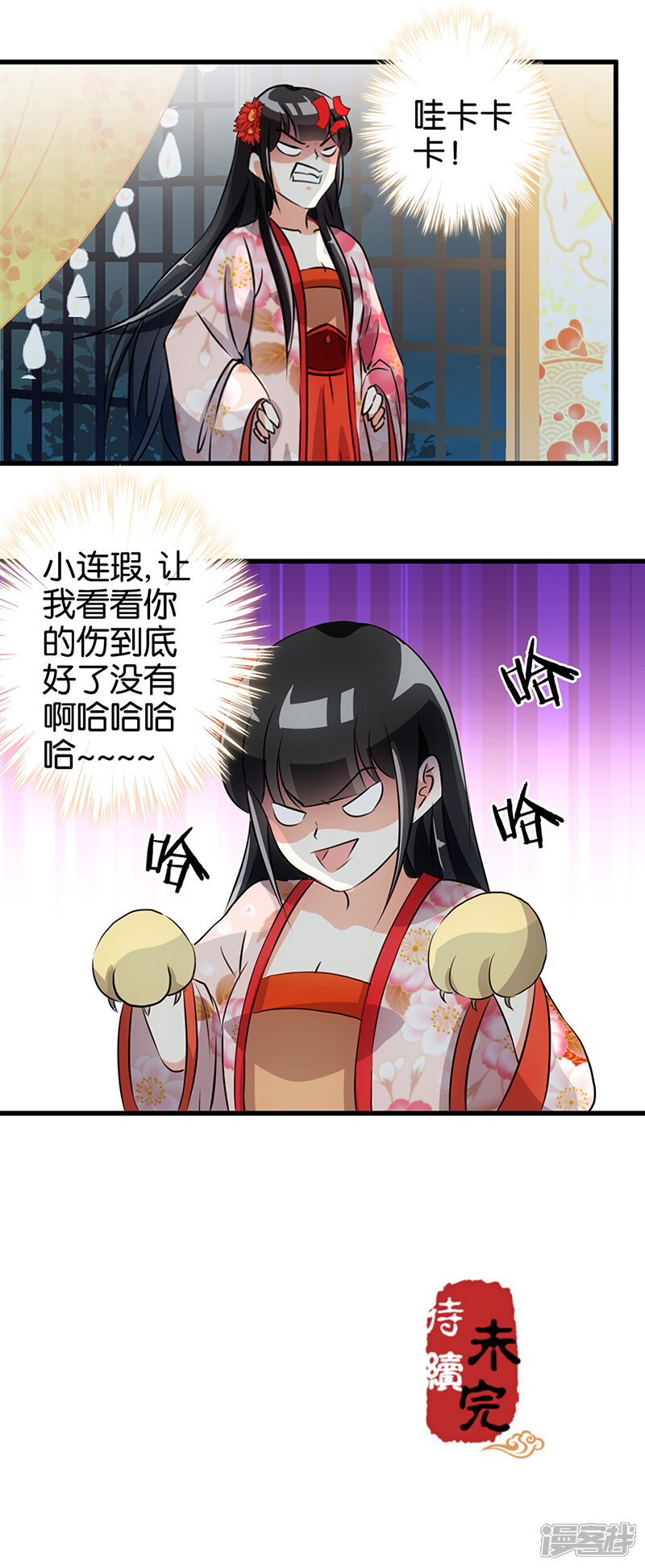 第163话-王爷你好贱-追梦动漫（第12张）