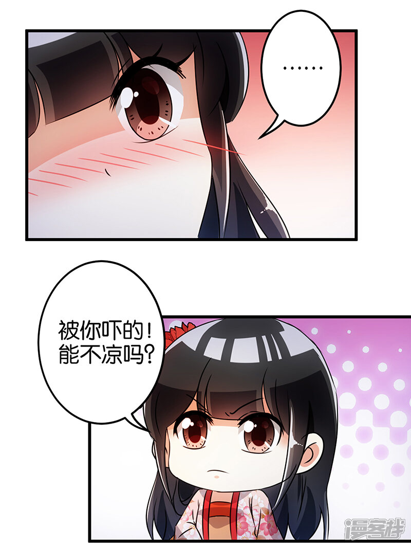 第164话-王爷你好贱-追梦动漫（第8张）