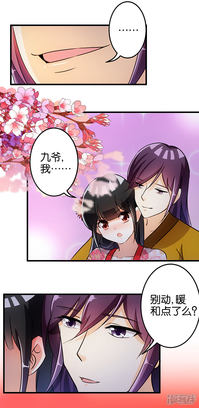 第164话-王爷你好贱-追梦动漫（第9张）