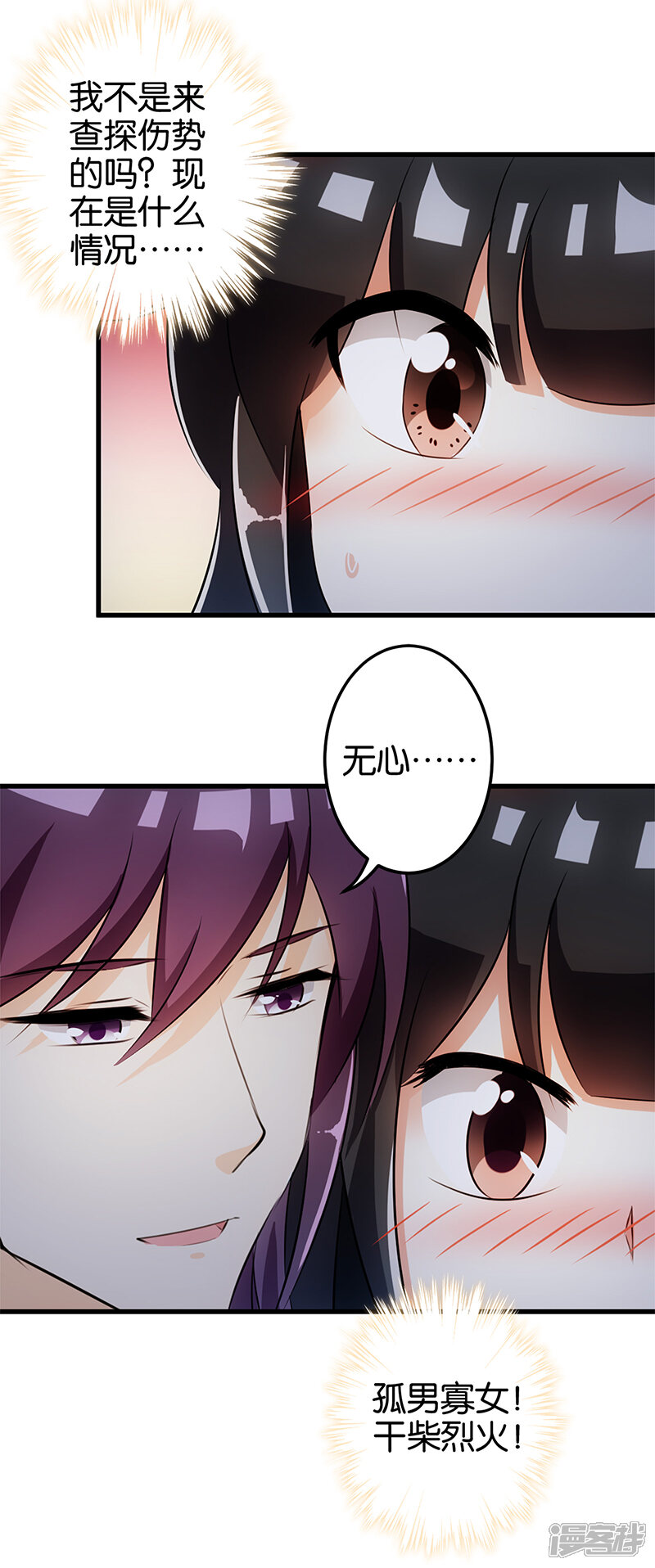 第165话-王爷你好贱-追梦动漫（第2张）