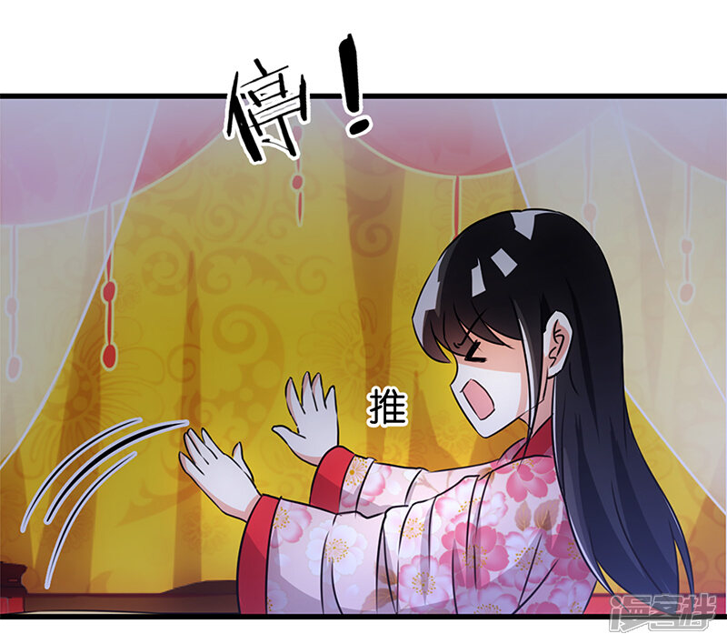 第165话-王爷你好贱-追梦动漫（第3张）
