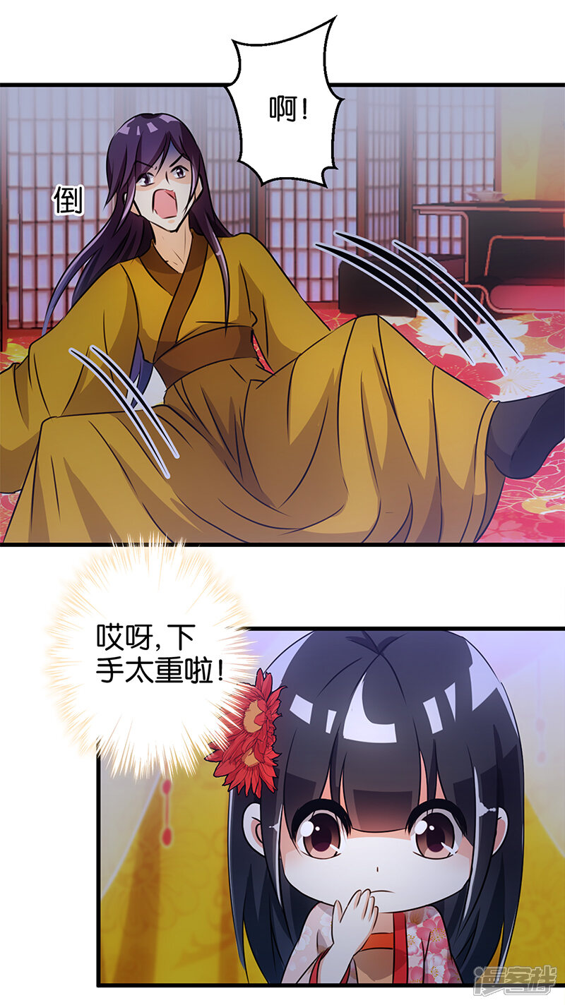 第165话-王爷你好贱-追梦动漫（第4张）