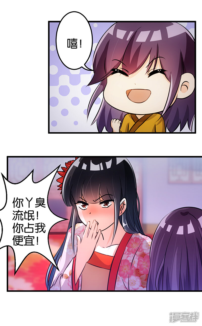 第165话-王爷你好贱-追梦动漫（第11张）