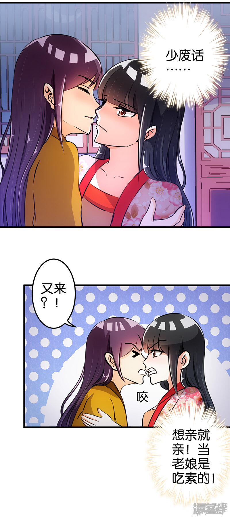 第165话-王爷你好贱-追梦动漫（第14张）