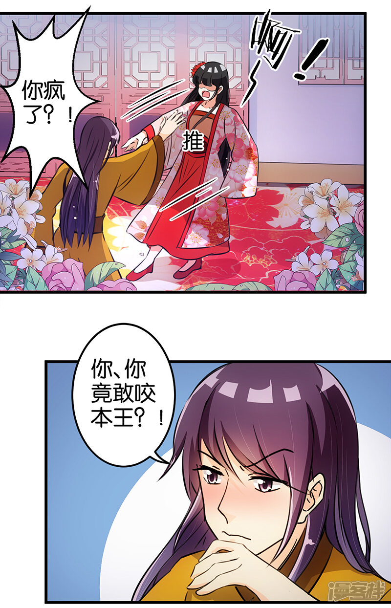 第165话-王爷你好贱-追梦动漫（第15张）