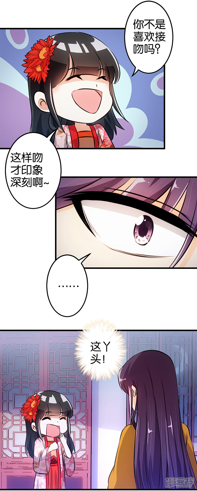 第165话-王爷你好贱-追梦动漫（第16张）