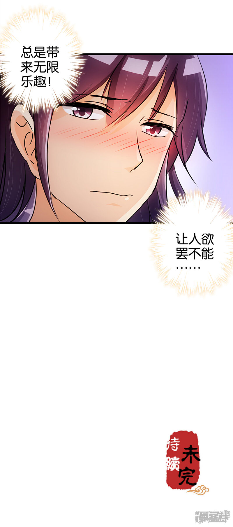 第165话-王爷你好贱-追梦动漫（第17张）