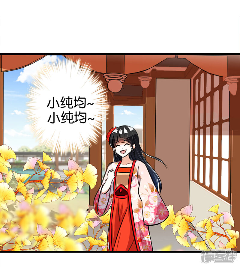 第166话-王爷你好贱-追梦动漫（第9张）