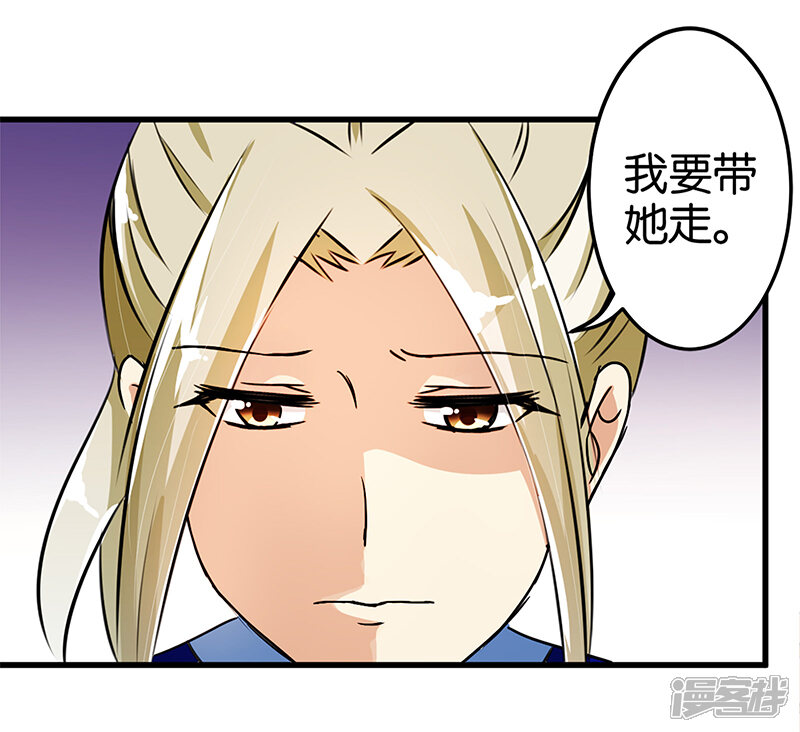 第166话-王爷你好贱-追梦动漫（第15张）