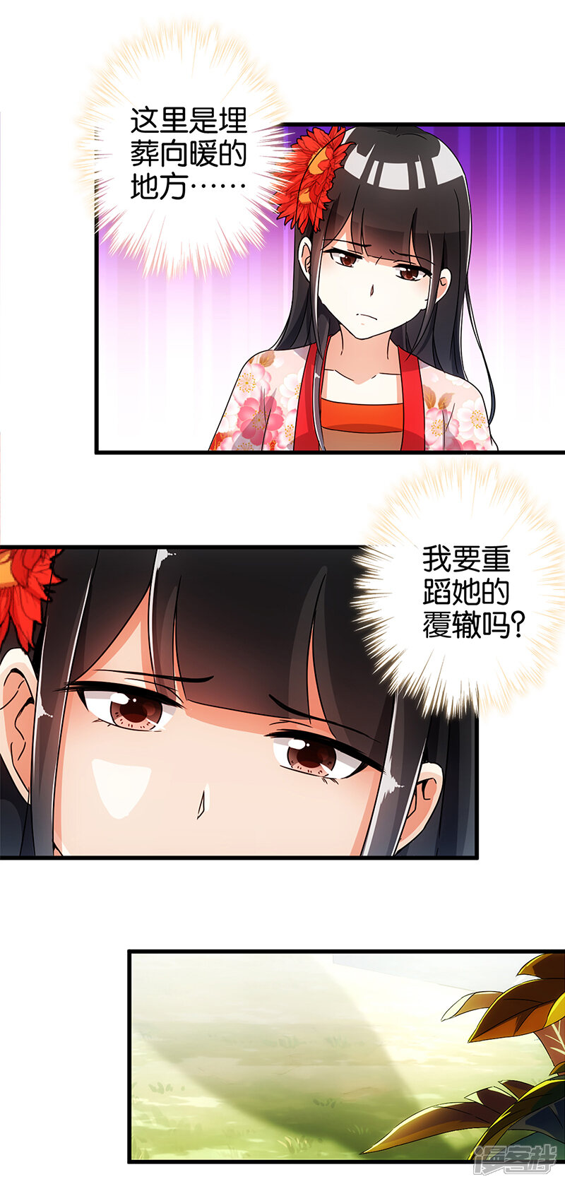 第167话-王爷你好贱-追梦动漫（第8张）